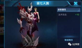 王者11款皮肤爆料视频,揭秘爆料视频中的视觉盛宴  第2张